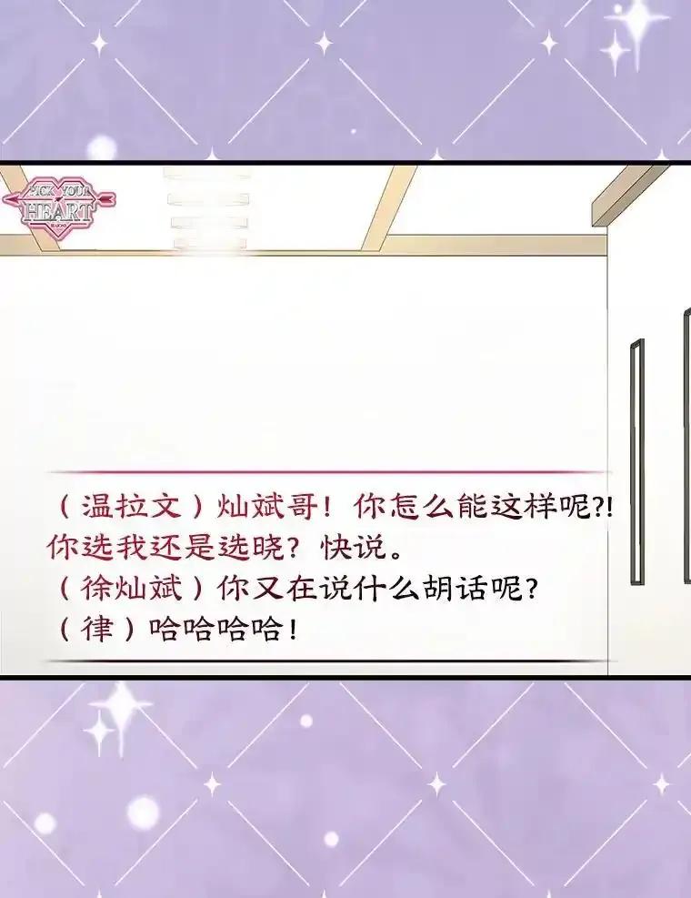 《天生爱豆的娱乐圈攻略法则》38.燃烧系统 第100页