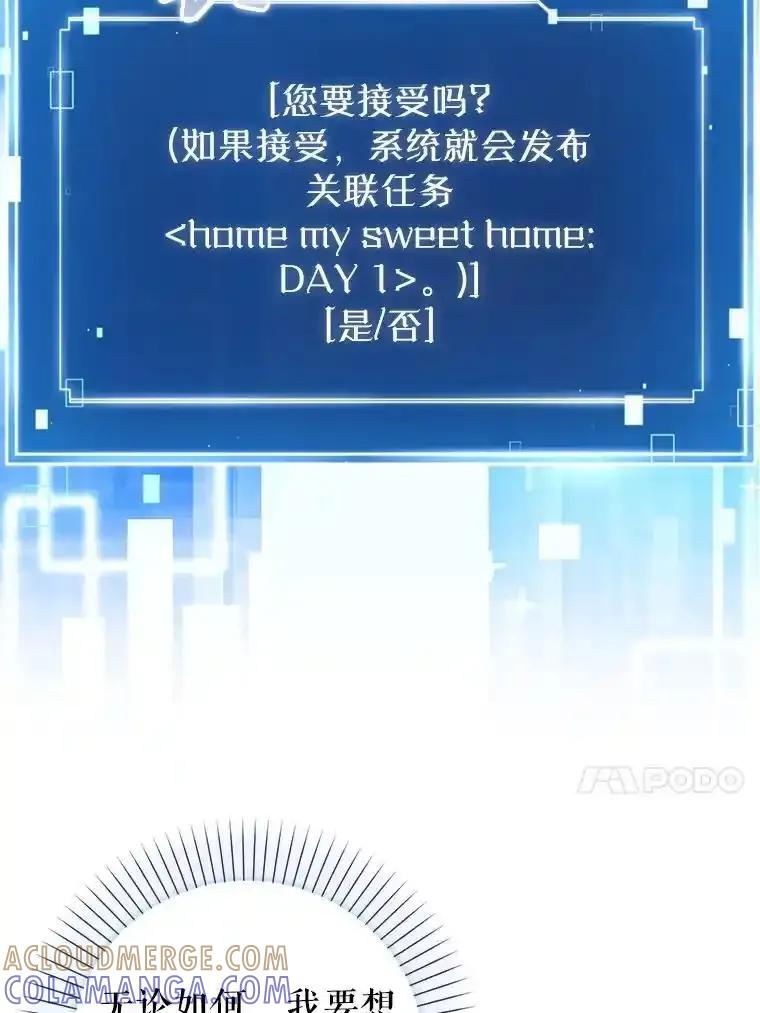 《天生爱豆的娱乐圈攻略法则》38.燃烧系统 第61页