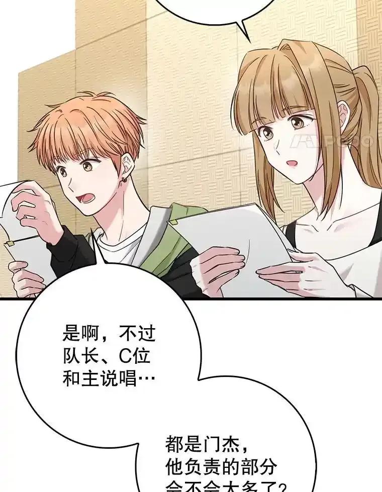 《天生爱豆的娱乐圈攻略法则》38.燃烧系统 第4页