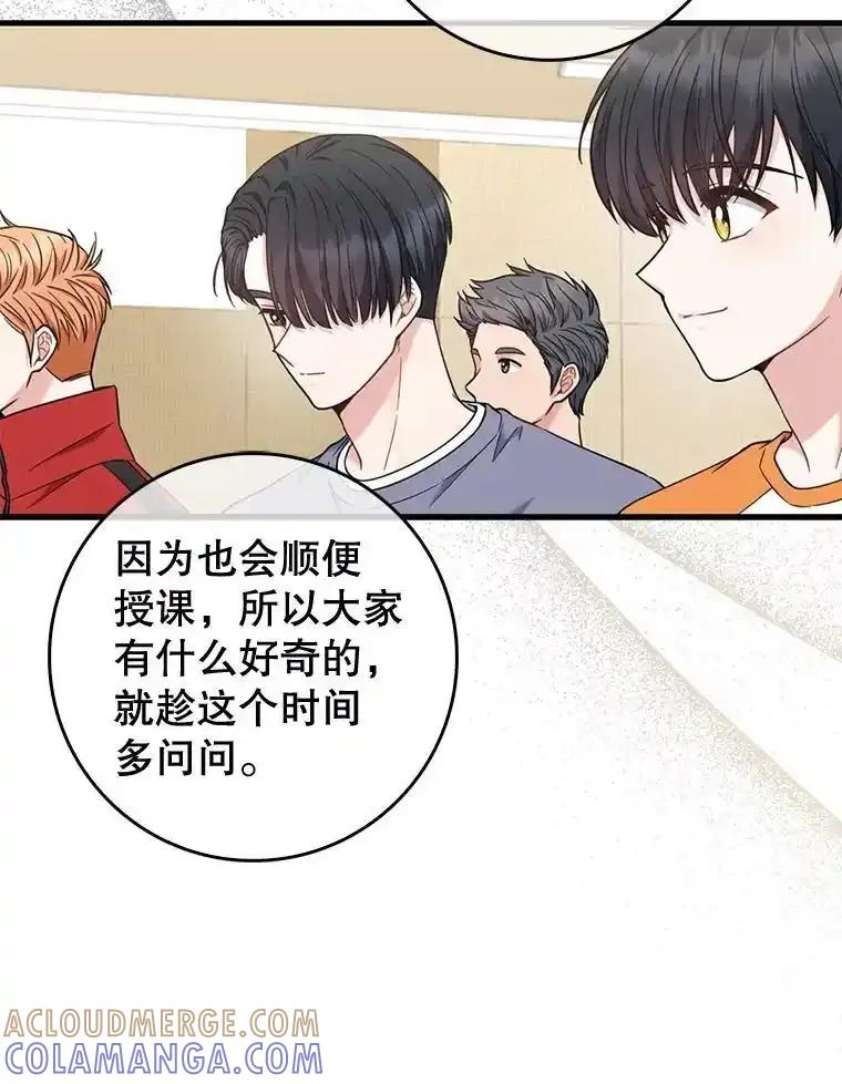 《天生爱豆的娱乐圈攻略法则》38.燃烧系统 第29页