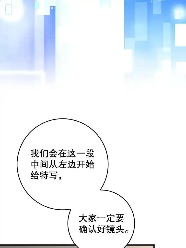 《天生爱豆的娱乐圈攻略法则》38.燃烧系统 第70页