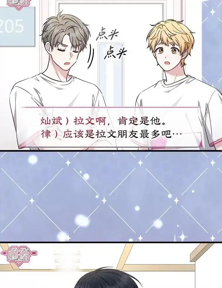 《天生爱豆的娱乐圈攻略法则》38.燃烧系统 第90页