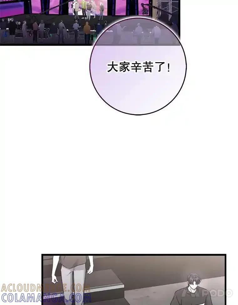 《天生爱豆的娱乐圈攻略法则》38.燃烧系统 第77页