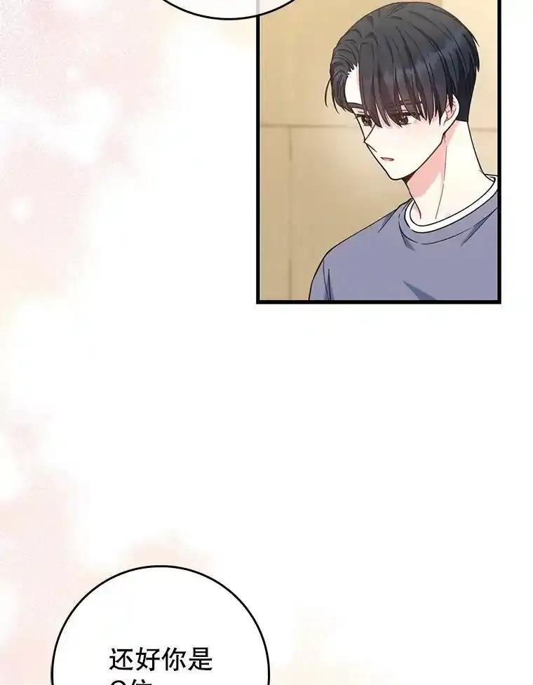《天生爱豆的娱乐圈攻略法则》38.燃烧系统 第23页