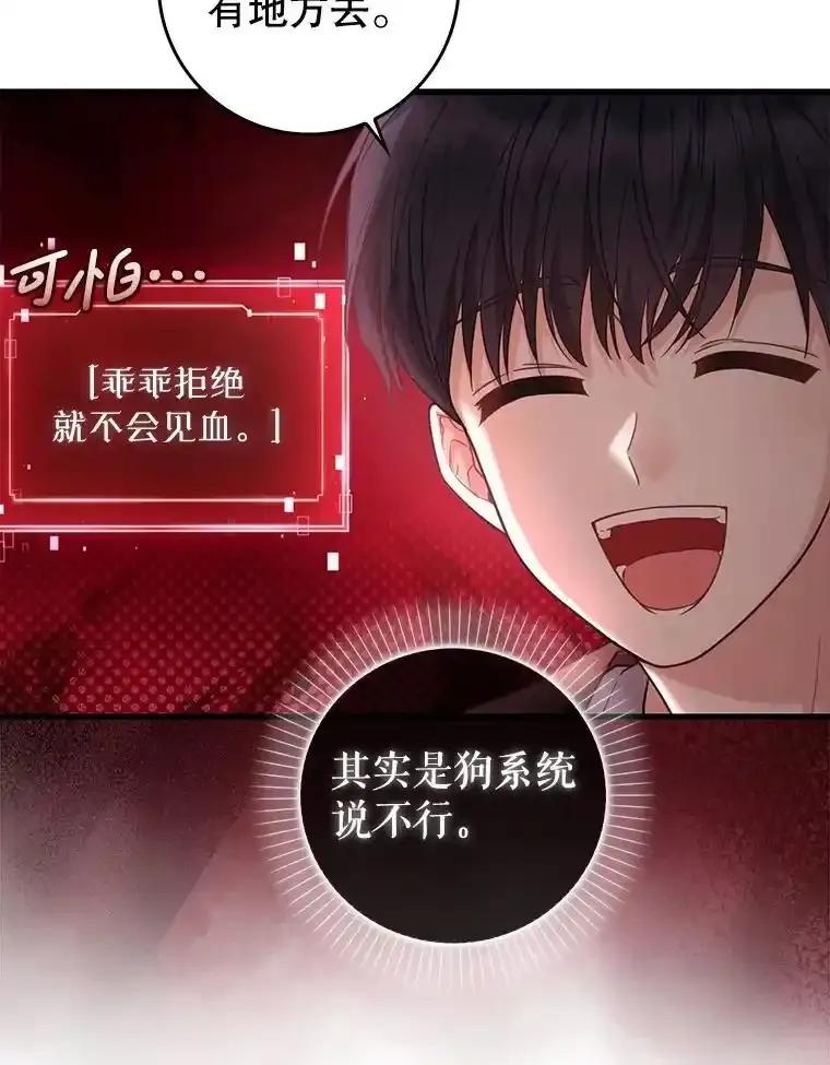 《天生爱豆的娱乐圈攻略法则》38.燃烧系统 第50页