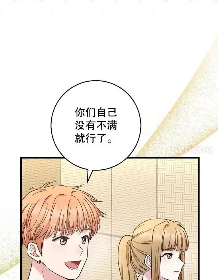 《天生爱豆的娱乐圈攻略法则》38.燃烧系统 第27页