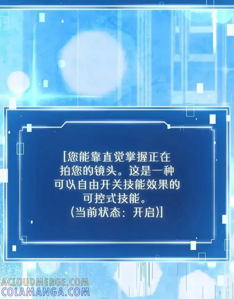 《天生爱豆的娱乐圈攻略法则》38.燃烧系统 第85页