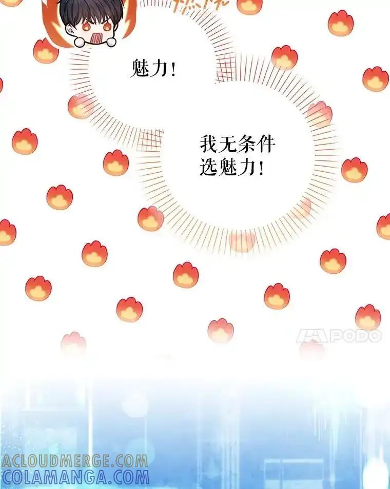 《天生爱豆的娱乐圈攻略法则》38.燃烧系统 第37页