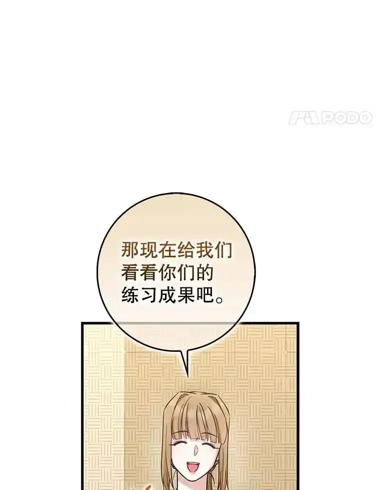 《天生爱豆的娱乐圈攻略法则》38.燃烧系统 第14页
