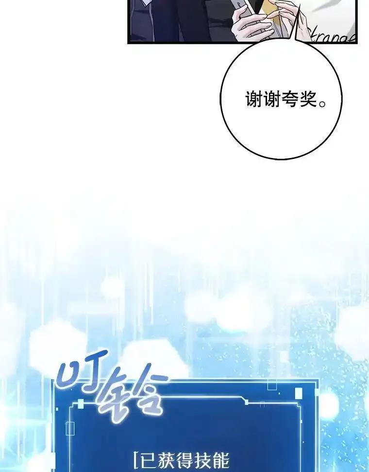 《天生爱豆的娱乐圈攻略法则》38.燃烧系统 第83页