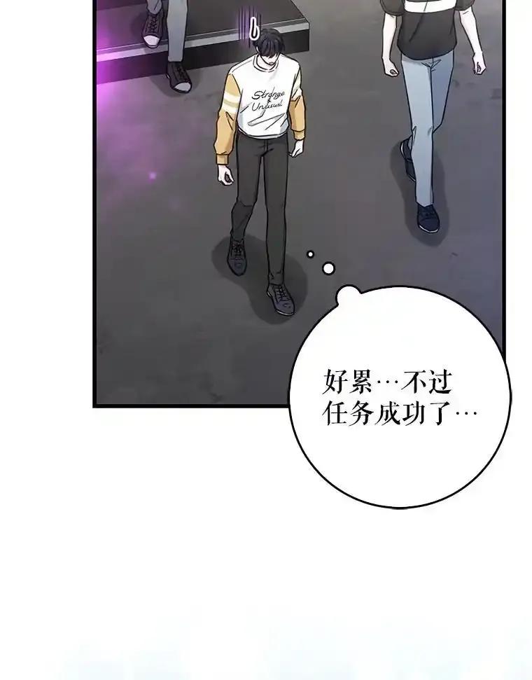《天生爱豆的娱乐圈攻略法则》38.燃烧系统 第78页