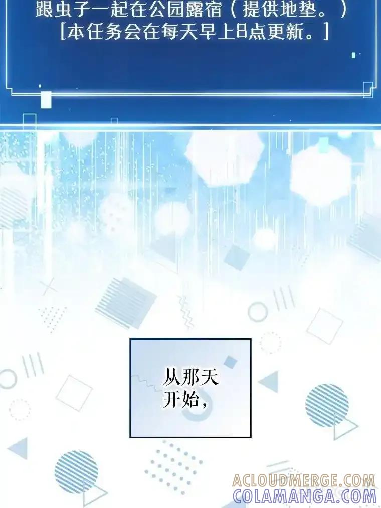 《天生爱豆的娱乐圈攻略法则》38.燃烧系统 第65页