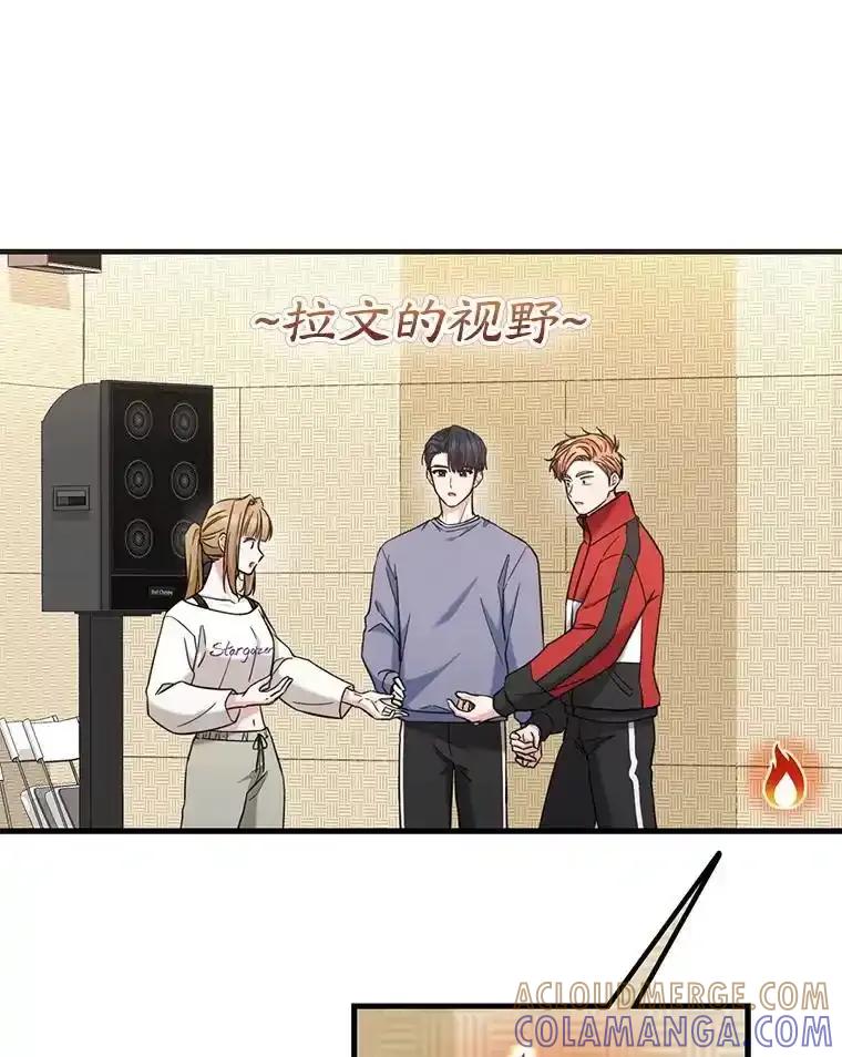 《天生爱豆的娱乐圈攻略法则》38.燃烧系统 第33页