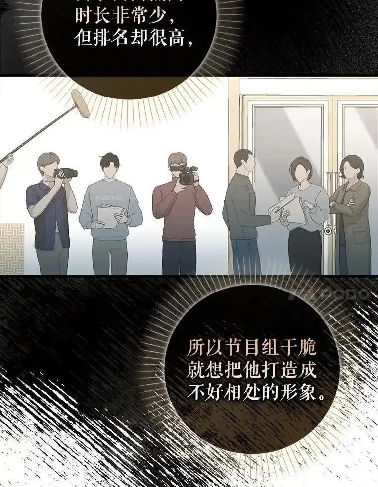 《天生爱豆的娱乐圈攻略法则》38.燃烧系统 第7页