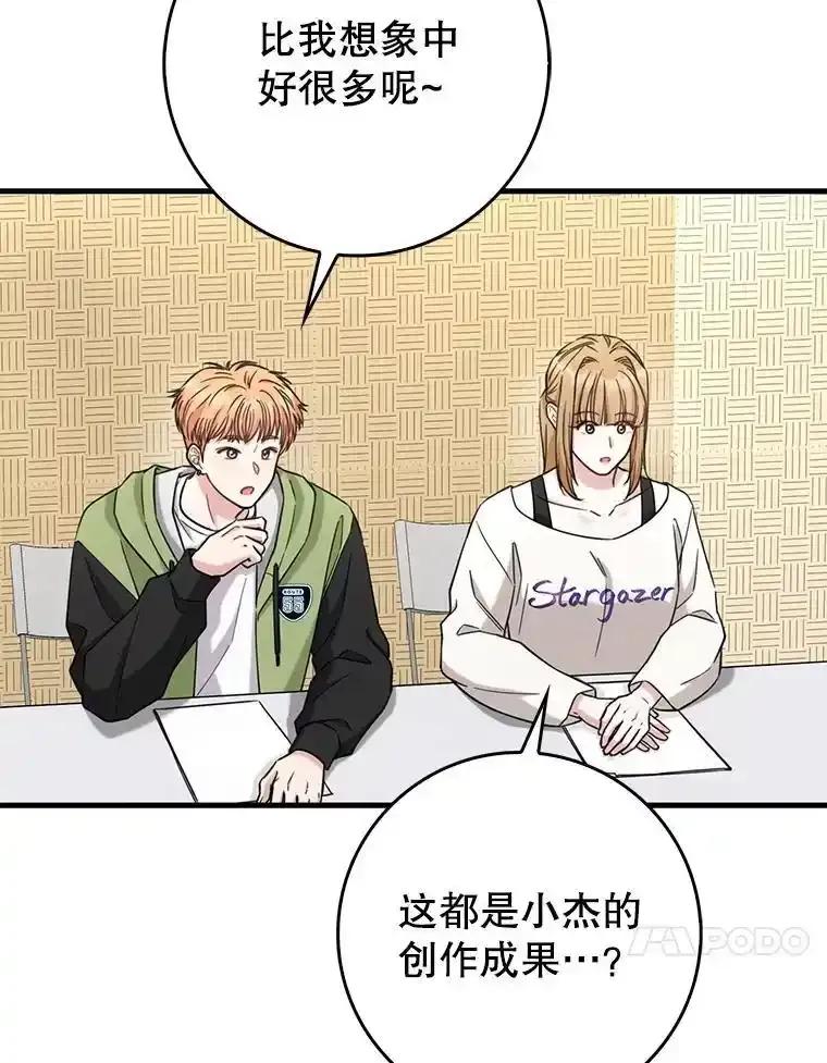 《天生爱豆的娱乐圈攻略法则》38.燃烧系统 第20页