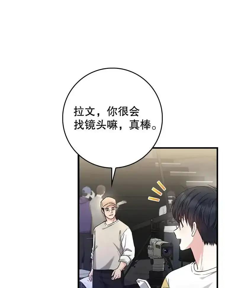 《天生爱豆的娱乐圈攻略法则》38.燃烧系统 第82页