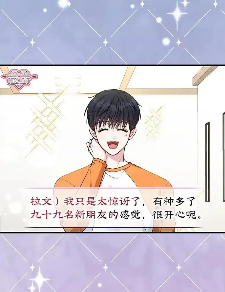 《天生爱豆的娱乐圈攻略法则》38.燃烧系统 第96页