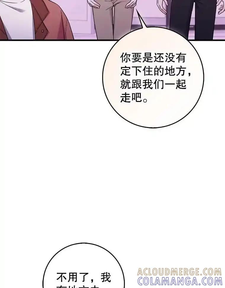 《天生爱豆的娱乐圈攻略法则》38.燃烧系统 第49页