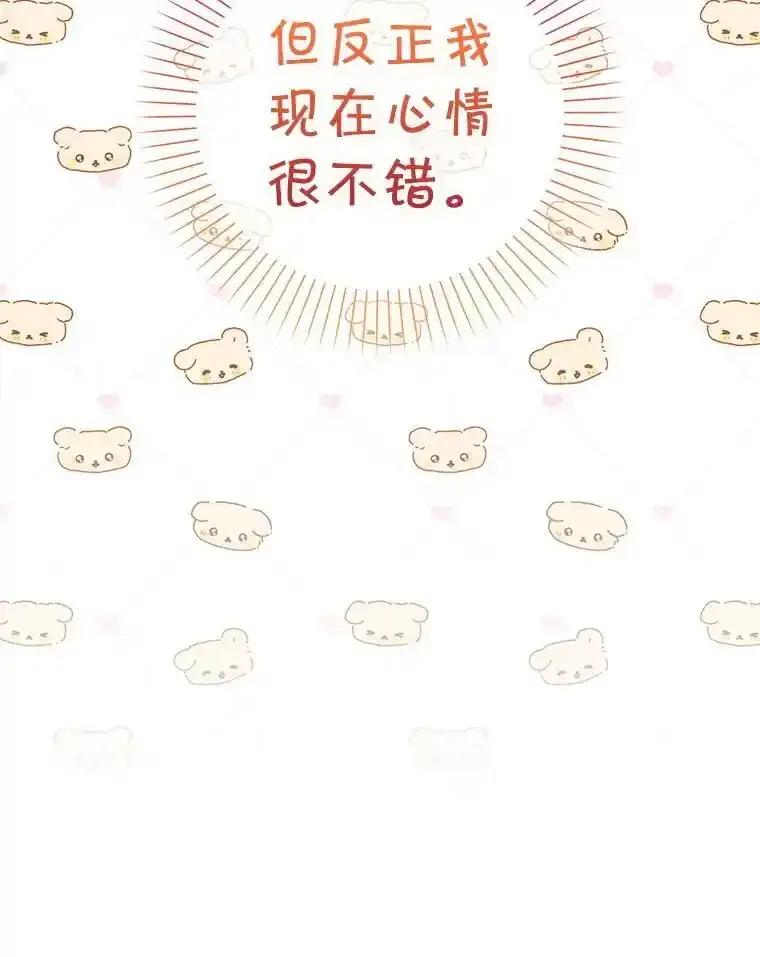 《天生爱豆的娱乐圈攻略法则》38.燃烧系统 第42页