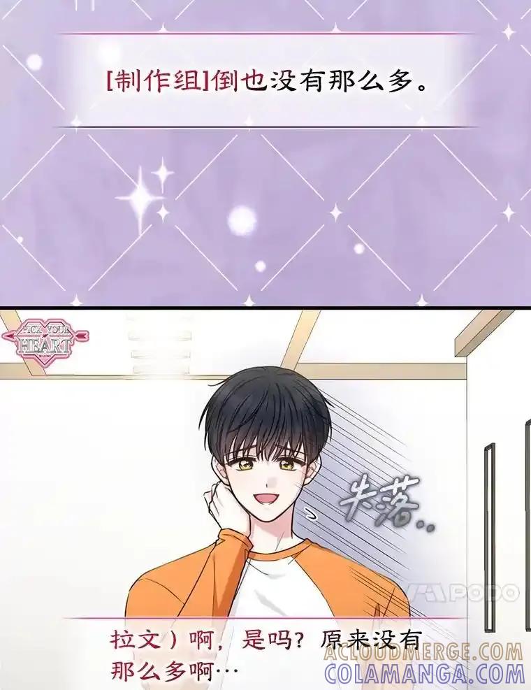 《天生爱豆的娱乐圈攻略法则》38.燃烧系统 第97页