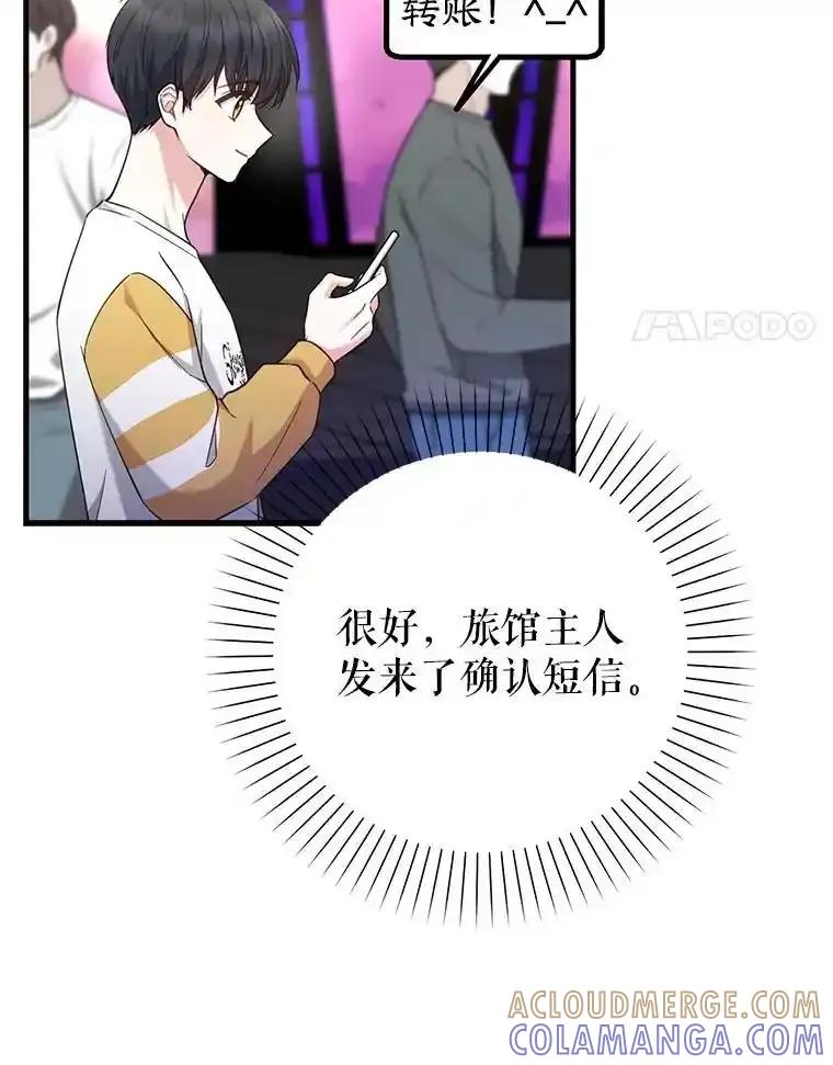《天生爱豆的娱乐圈攻略法则》38.燃烧系统 第81页