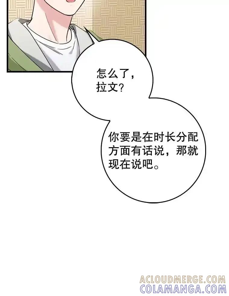 《天生爱豆的娱乐圈攻略法则》38.燃烧系统 第9页