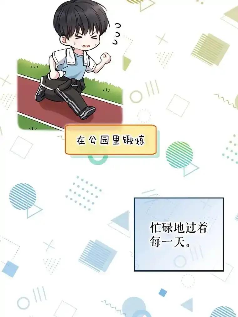 《天生爱豆的娱乐圈攻略法则》38.燃烧系统 第67页