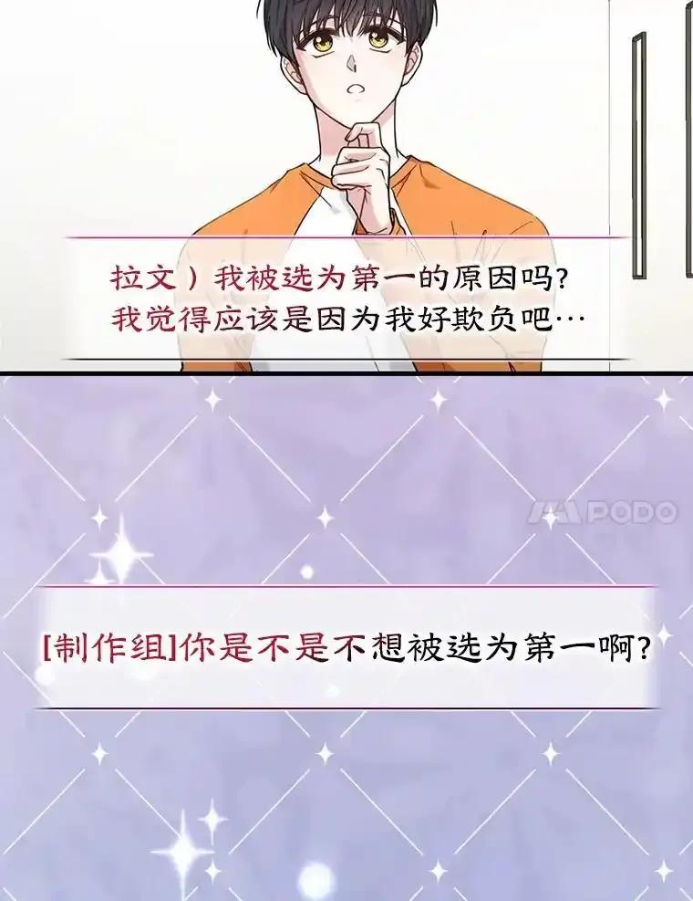 《天生爱豆的娱乐圈攻略法则》38.燃烧系统 第94页