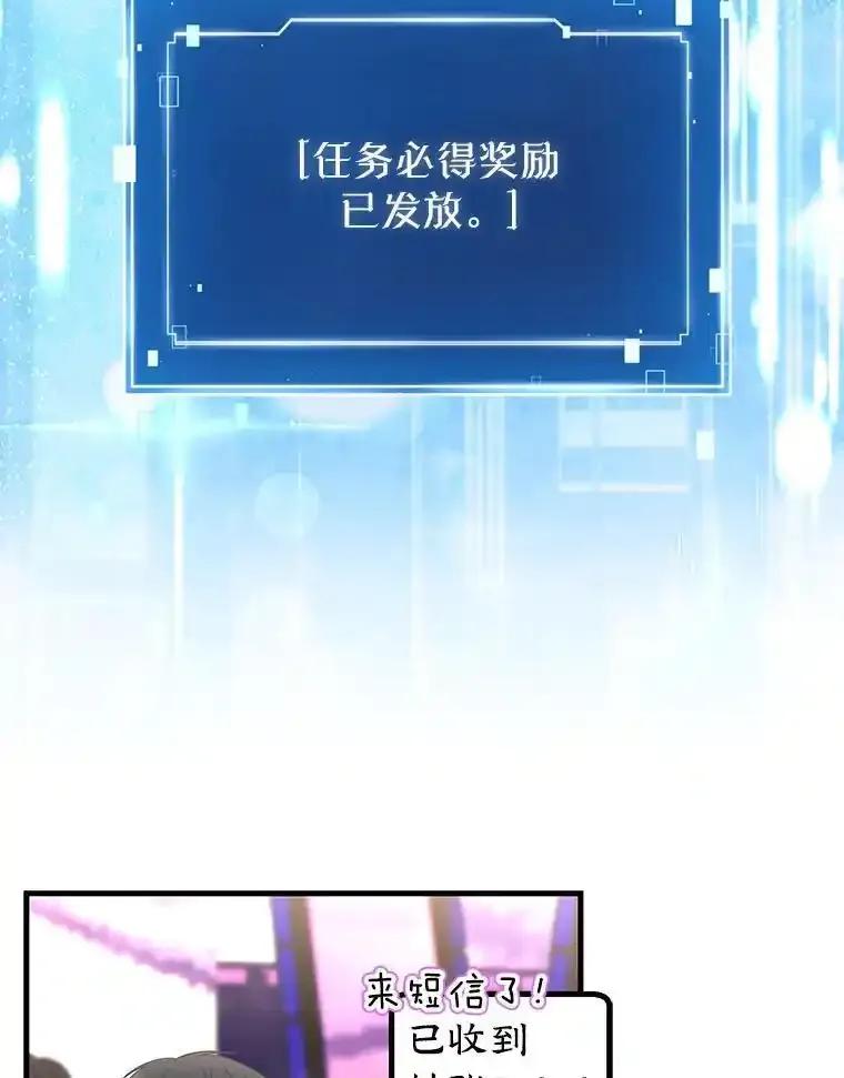《天生爱豆的娱乐圈攻略法则》38.燃烧系统 第80页