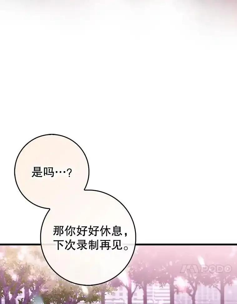 《天生爱豆的娱乐圈攻略法则》38.燃烧系统 第51页