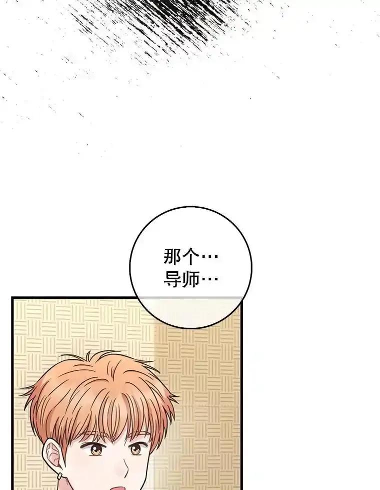 《天生爱豆的娱乐圈攻略法则》38.燃烧系统 第8页