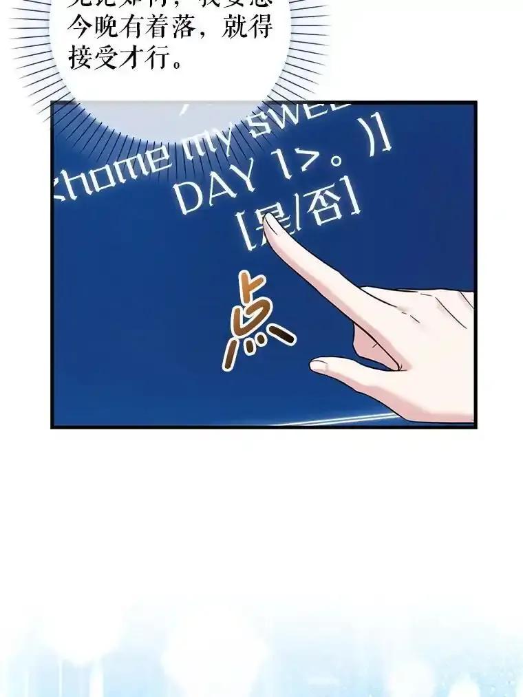 《天生爱豆的娱乐圈攻略法则》38.燃烧系统 第62页