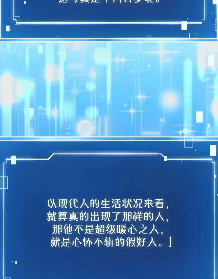 《天生爱豆的娱乐圈攻略法则》38.燃烧系统 第56页