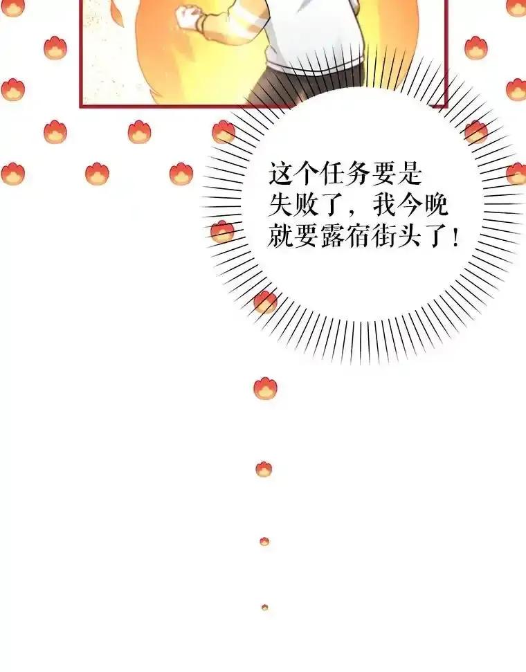 《天生爱豆的娱乐圈攻略法则》38.燃烧系统 第75页