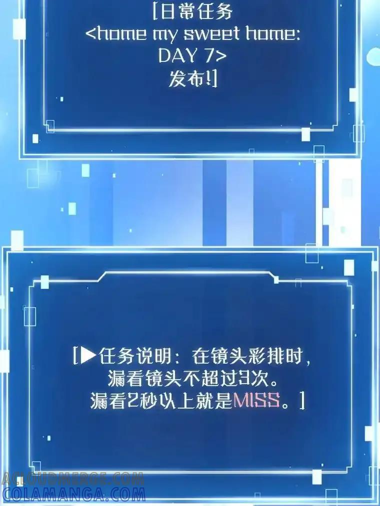 《天生爱豆的娱乐圈攻略法则》38.燃烧系统 第69页