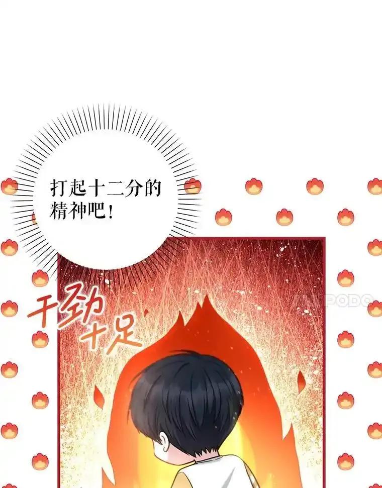 《天生爱豆的娱乐圈攻略法则》38.燃烧系统 第74页