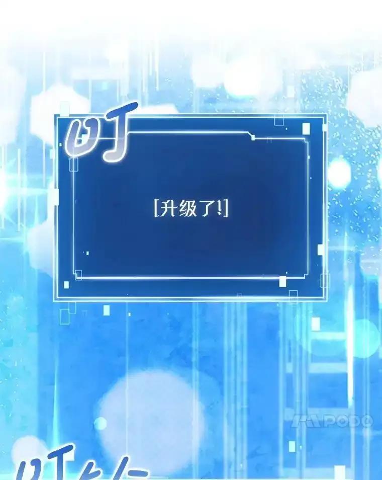 《天生爱豆的娱乐圈攻略法则》38.燃烧系统 第30页