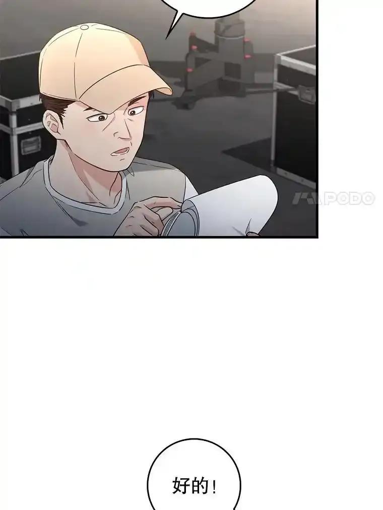 《天生爱豆的娱乐圈攻略法则》38.燃烧系统 第71页