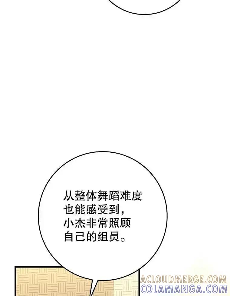 《天生爱豆的娱乐圈攻略法则》38.燃烧系统 第21页