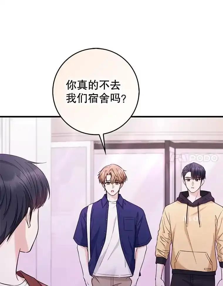 《天生爱豆的娱乐圈攻略法则》38.燃烧系统 第48页