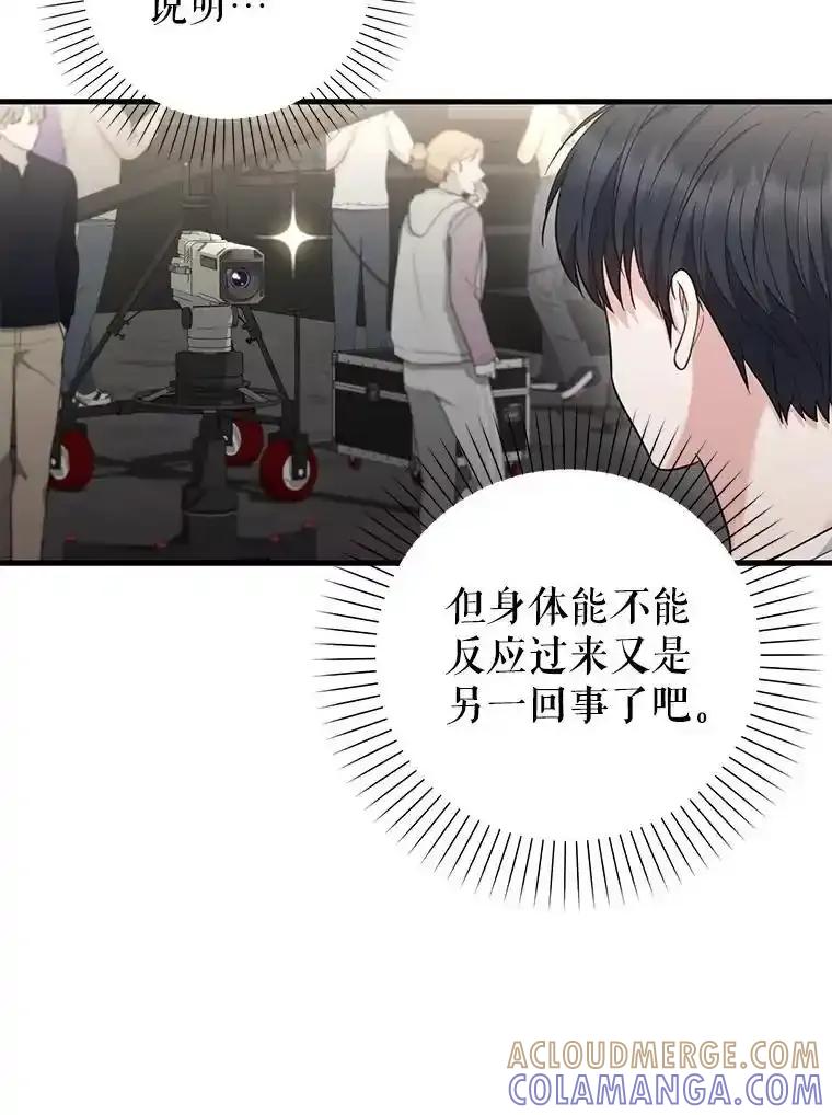 《天生爱豆的娱乐圈攻略法则》38.燃烧系统 第73页