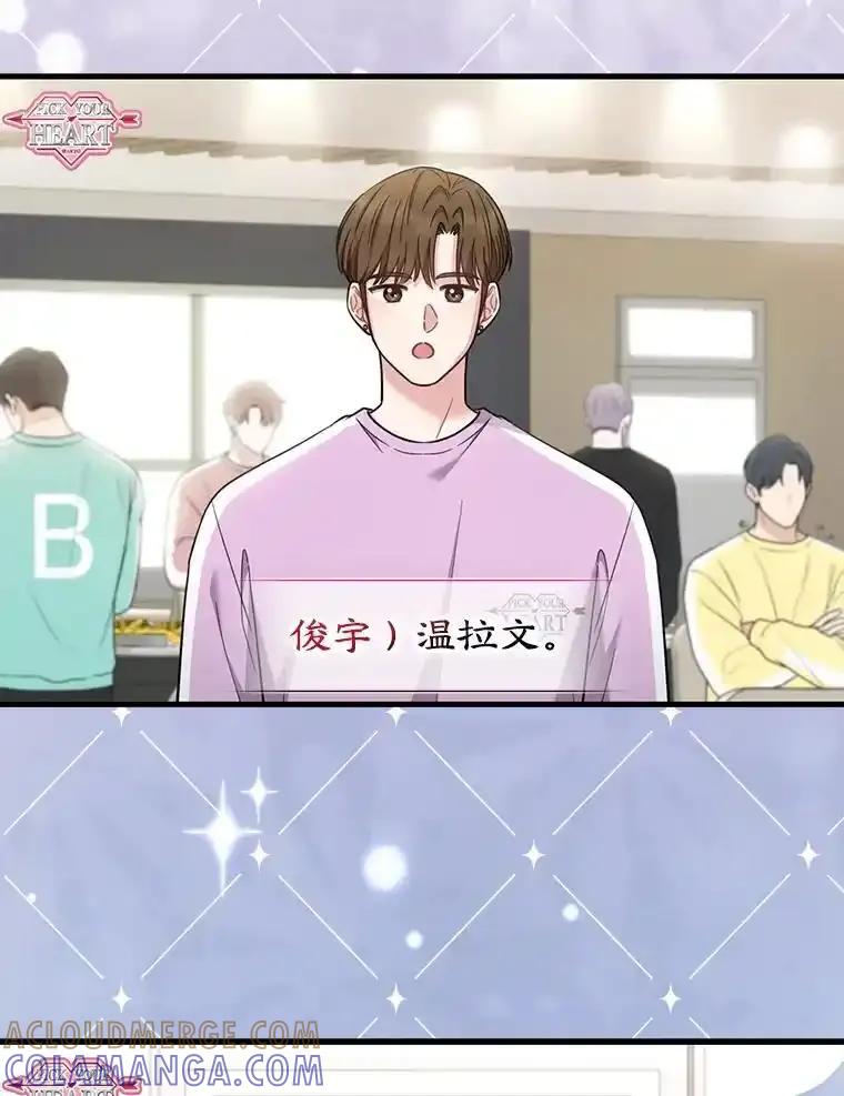 《天生爱豆的娱乐圈攻略法则》38.燃烧系统 第89页