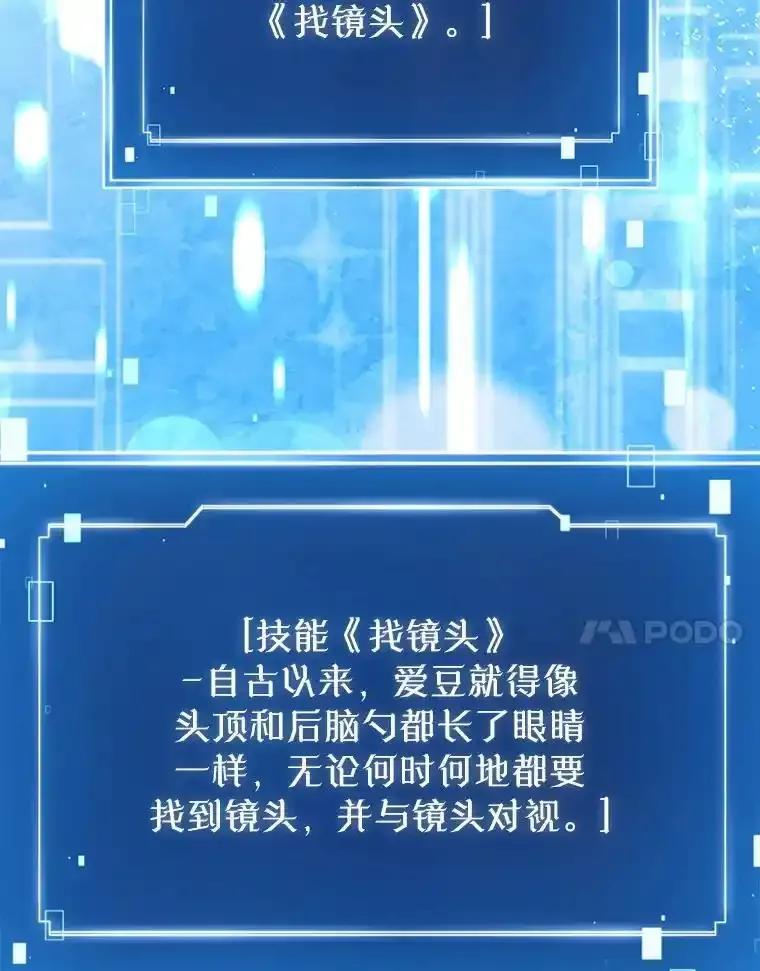 《天生爱豆的娱乐圈攻略法则》38.燃烧系统 第84页