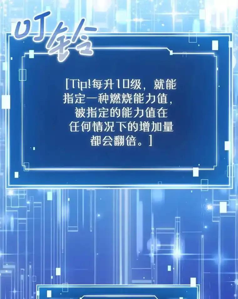 《天生爱豆的娱乐圈攻略法则》38.燃烧系统 第35页