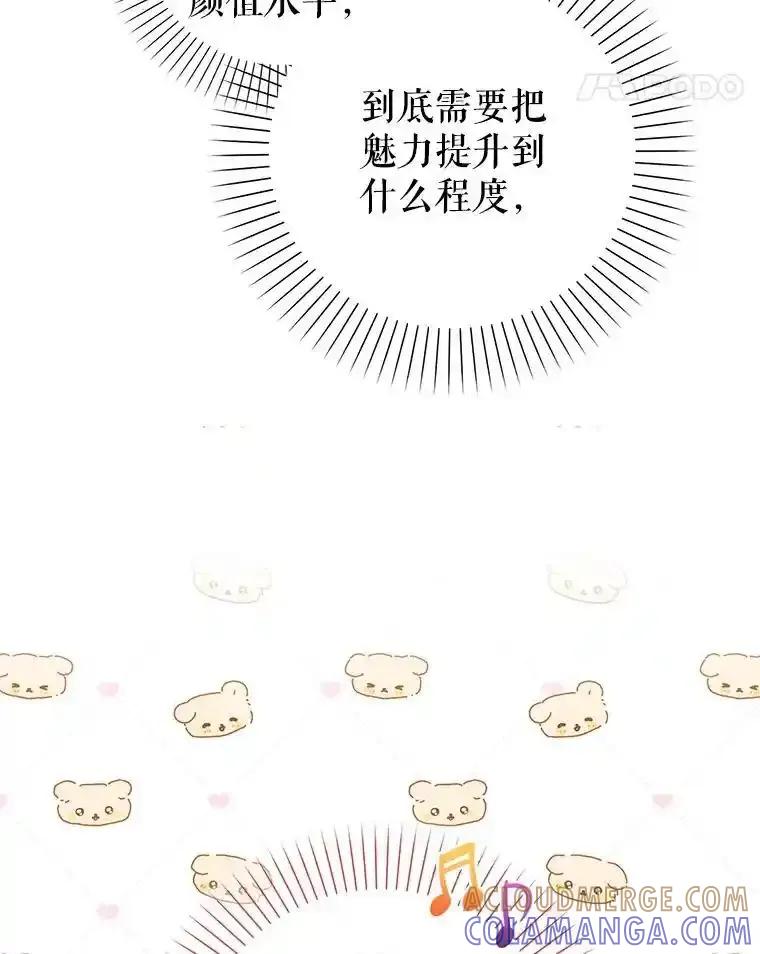 《天生爱豆的娱乐圈攻略法则》38.燃烧系统 第41页