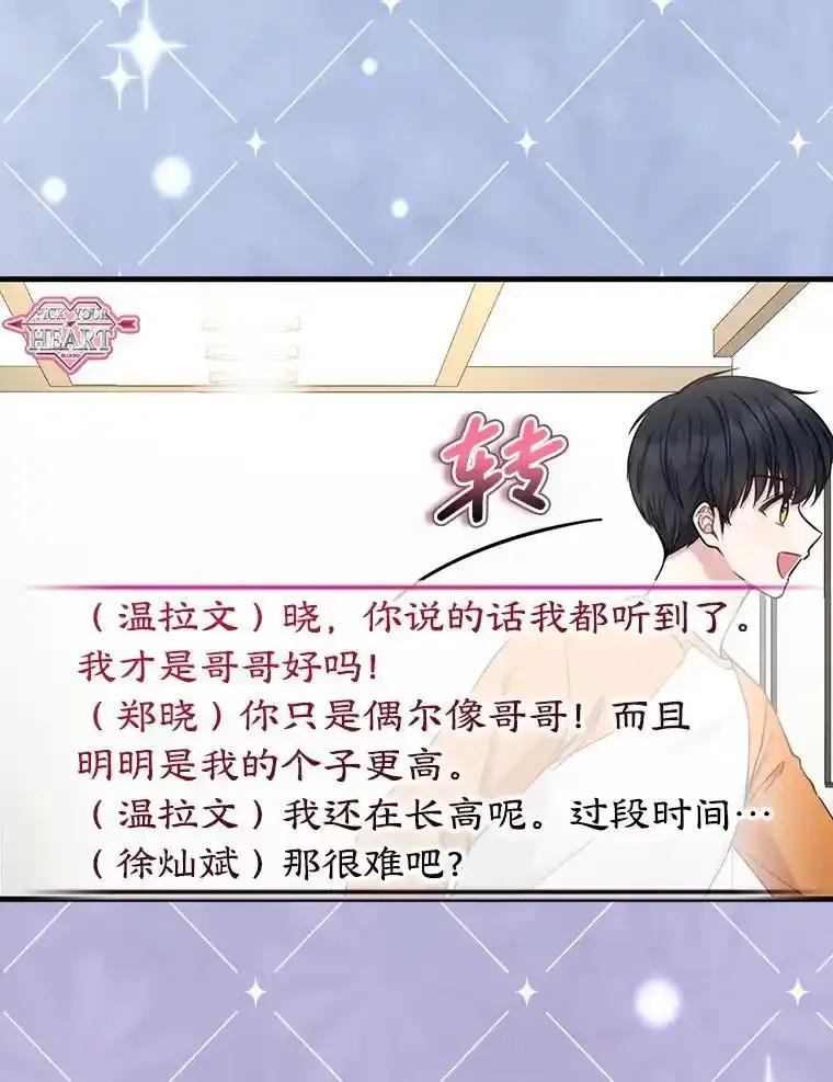 《天生爱豆的娱乐圈攻略法则》38.燃烧系统 第99页