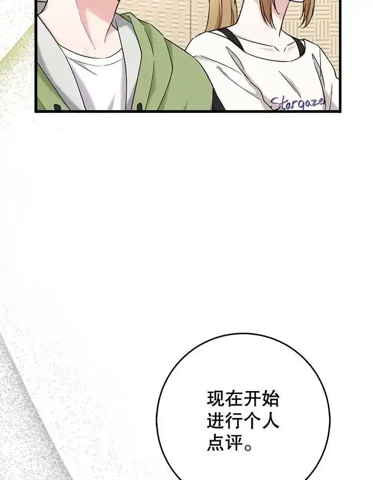 《天生爱豆的娱乐圈攻略法则》38.燃烧系统 第28页