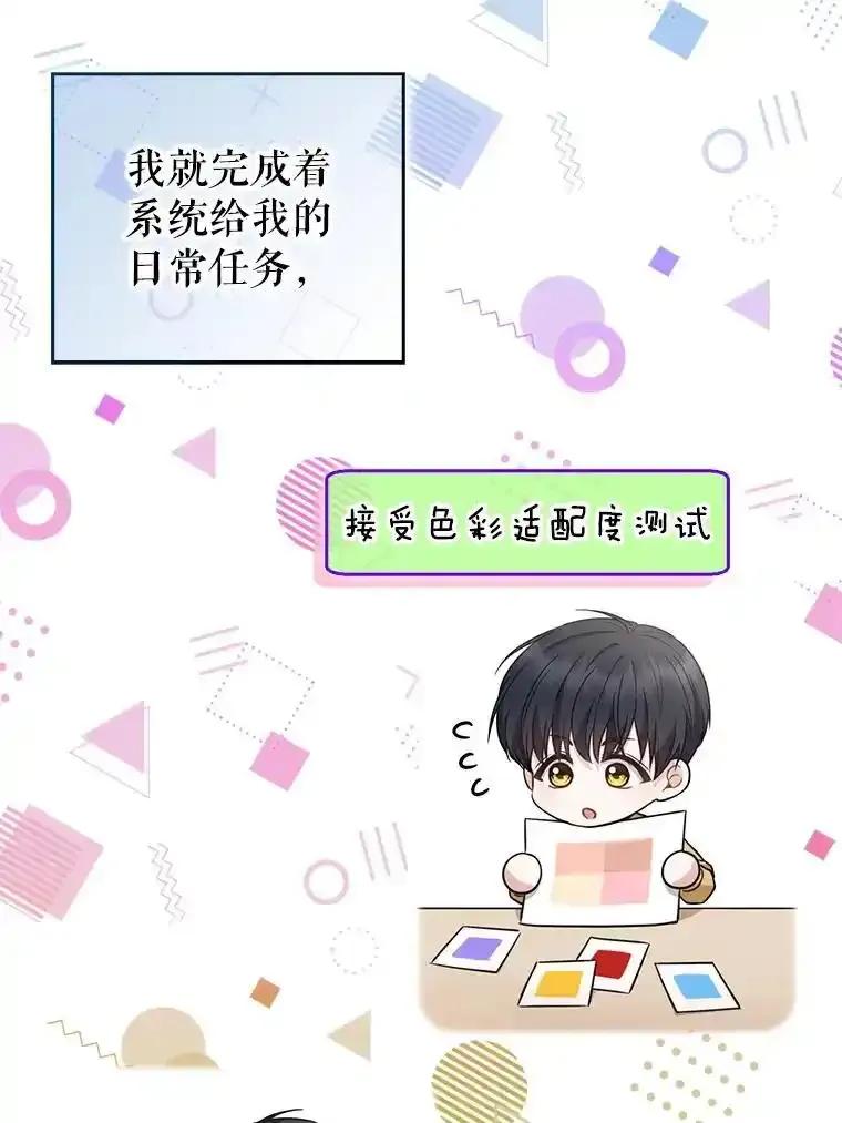 《天生爱豆的娱乐圈攻略法则》38.燃烧系统 第66页