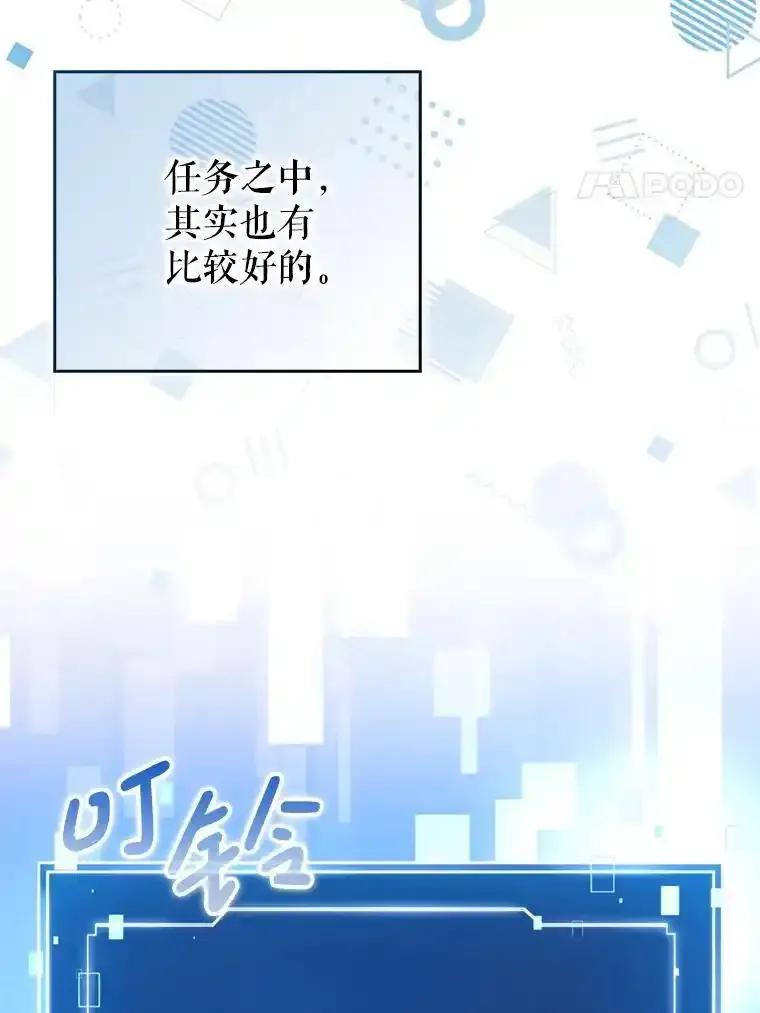 《天生爱豆的娱乐圈攻略法则》38.燃烧系统 第68页