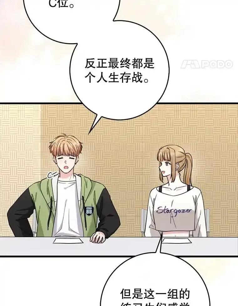 《天生爱豆的娱乐圈攻略法则》38.燃烧系统 第24页